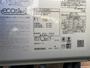 GT-C2462SAWX-2 BL、ノーリツ、24号、エコジョーズ、オート、屋外壁掛型、給湯器